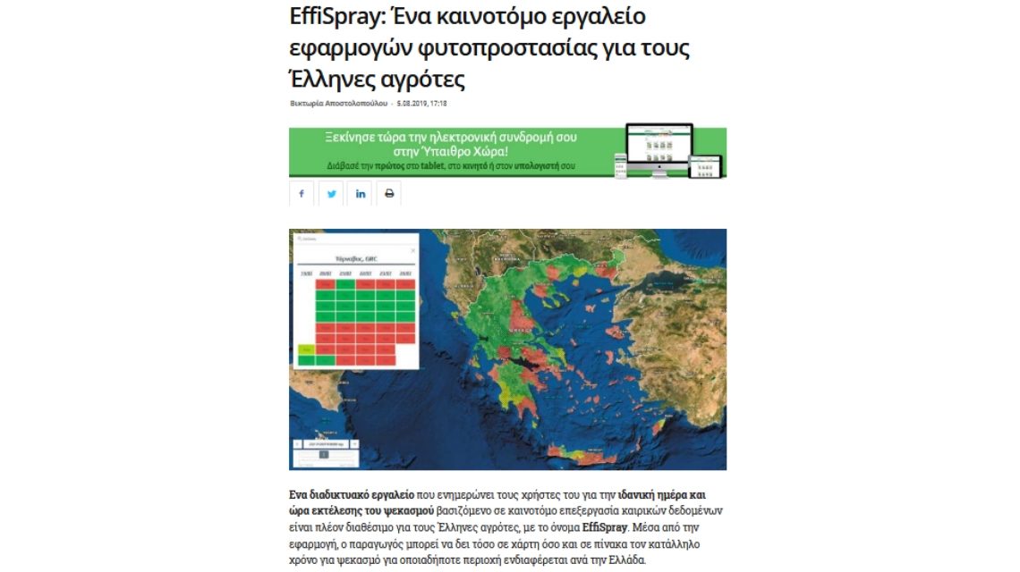 EFFISPRAY ARTICLE lg