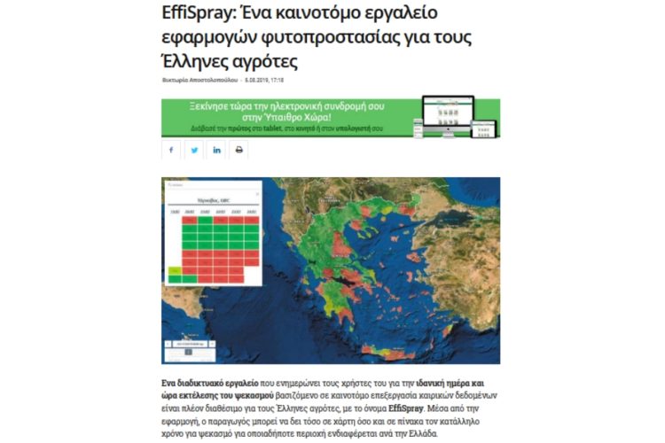EFFISPRAY ARTICLE lg