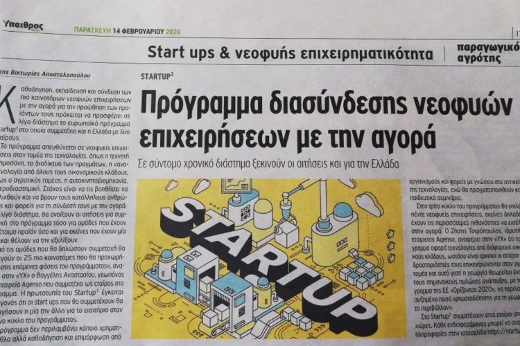 STARTUP3_YPAITHROS CHORA