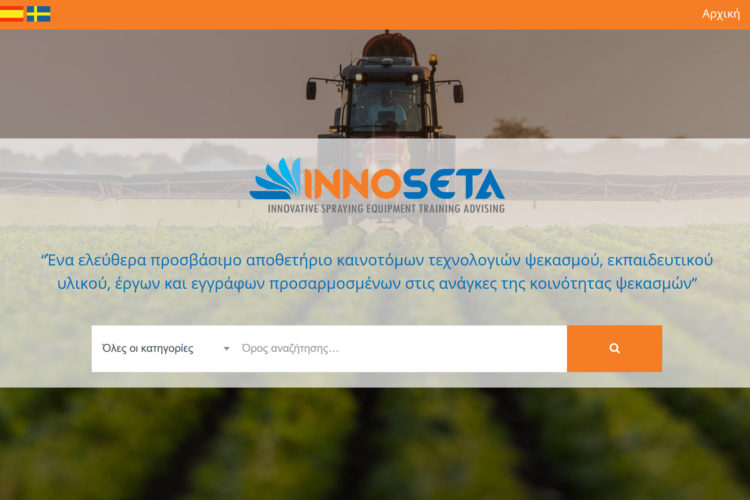 ΠΛΑΤΦΟΡΜΑ INNOSETA